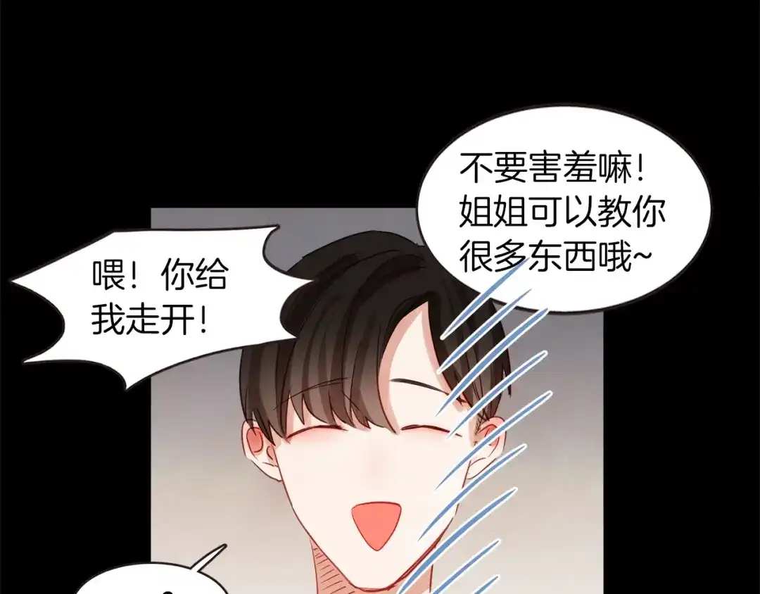 《胡说，哪有什么吸血鬼！》第1话 很好吃的亚子 第27页