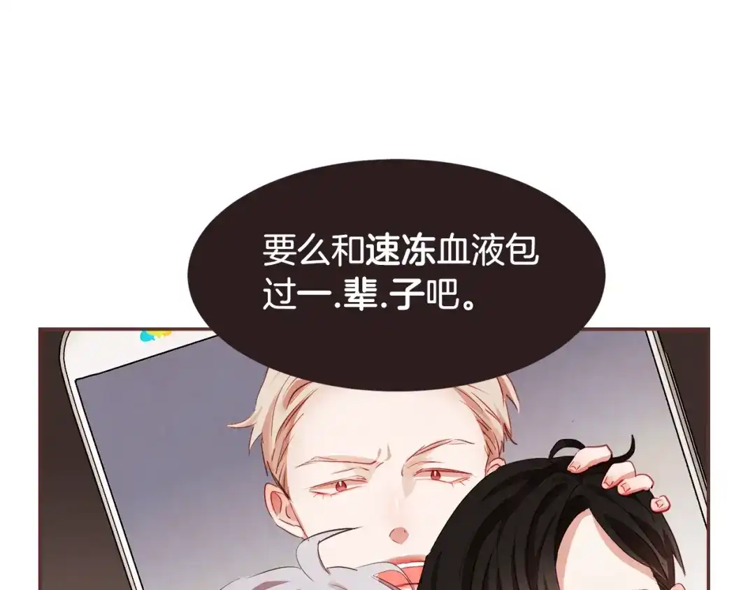 《胡说，哪有什么吸血鬼！》第1话 很好吃的亚子 第113页