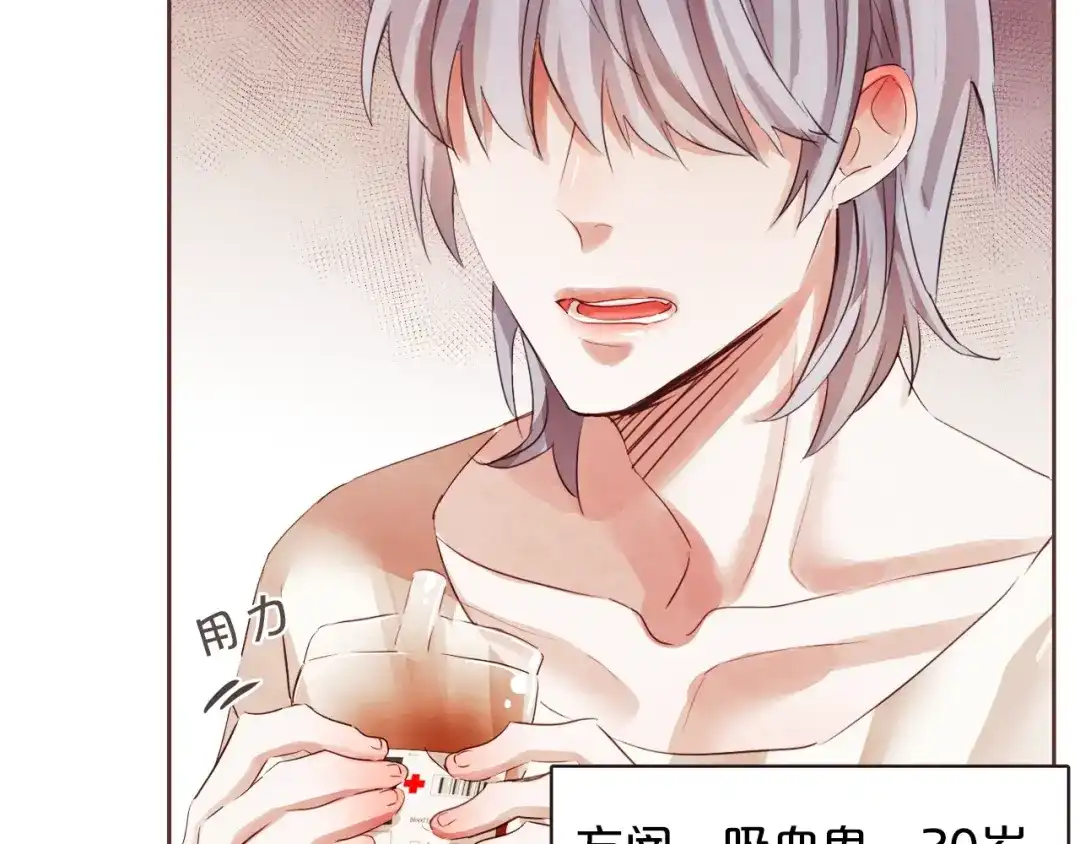 《胡说，哪有什么吸血鬼！》第1话 很好吃的亚子 第15页