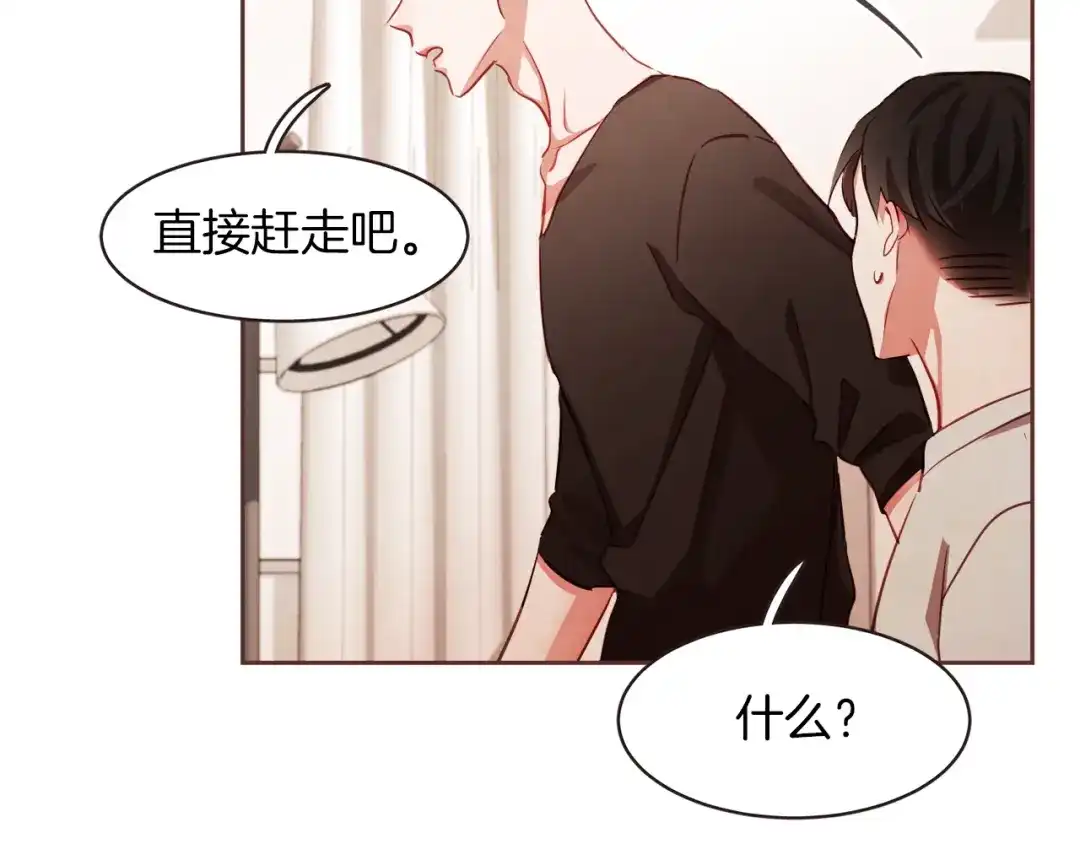 《胡说，哪有什么吸血鬼！》第1话 很好吃的亚子 第124页