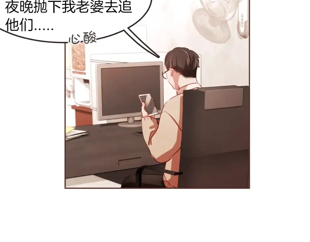 《胡说，哪有什么吸血鬼！》第1话 很好吃的亚子 第108页