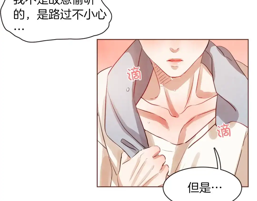 《胡说，哪有什么吸血鬼！》第1话 很好吃的亚子 第139页