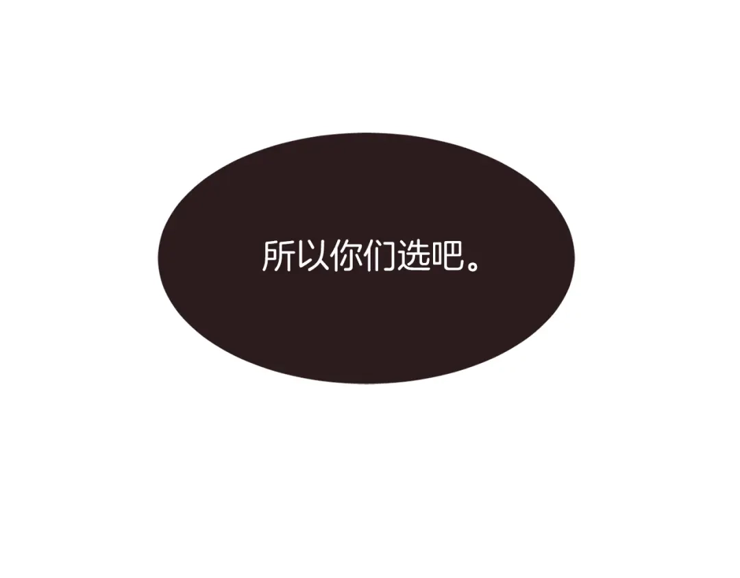 《胡说，哪有什么吸血鬼！》第1话 很好吃的亚子 第109页