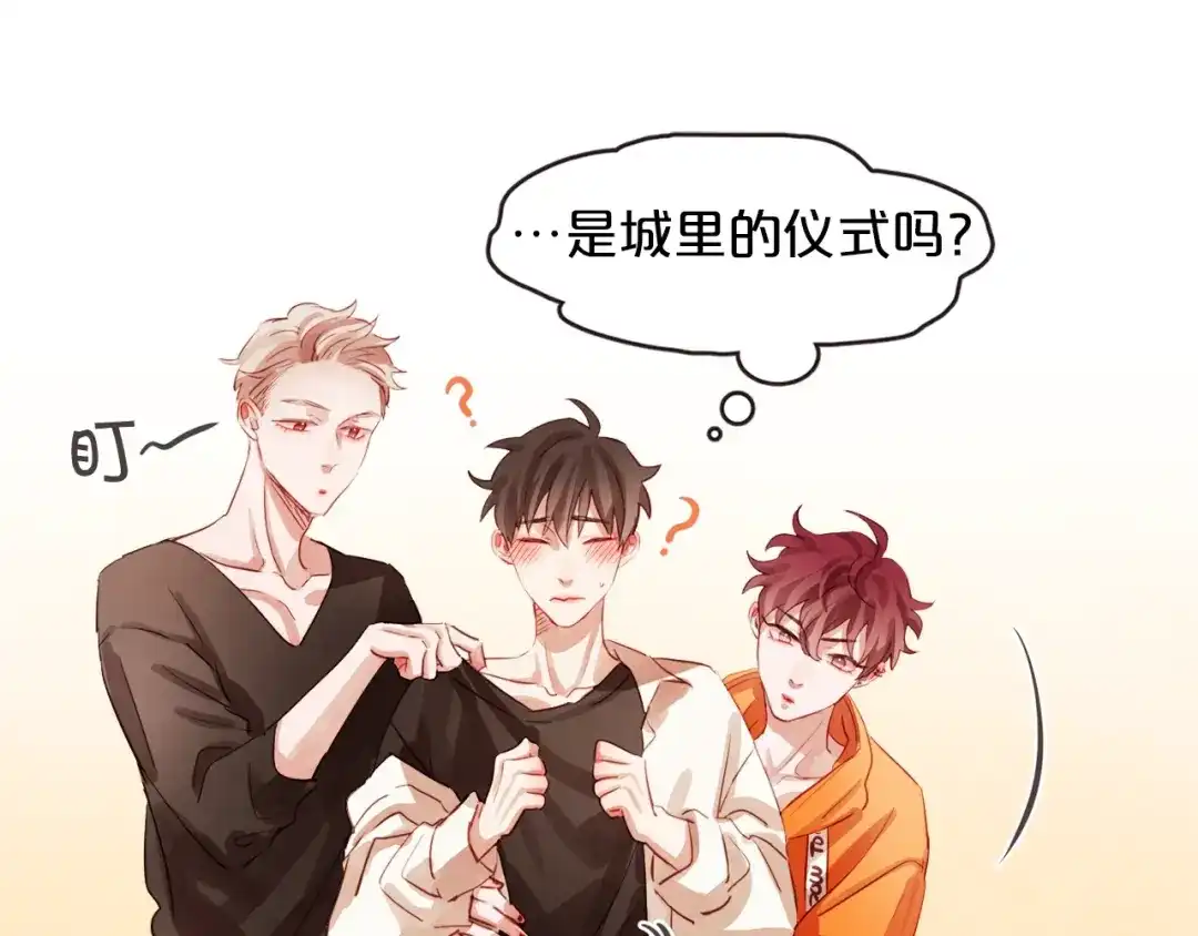 《胡说，哪有什么吸血鬼！》第1话 很好吃的亚子 第85页