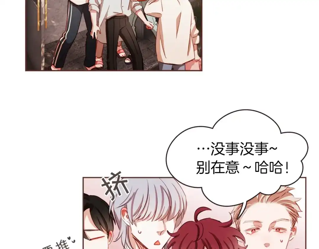 《胡说，哪有什么吸血鬼！》第1话 很好吃的亚子 第74页