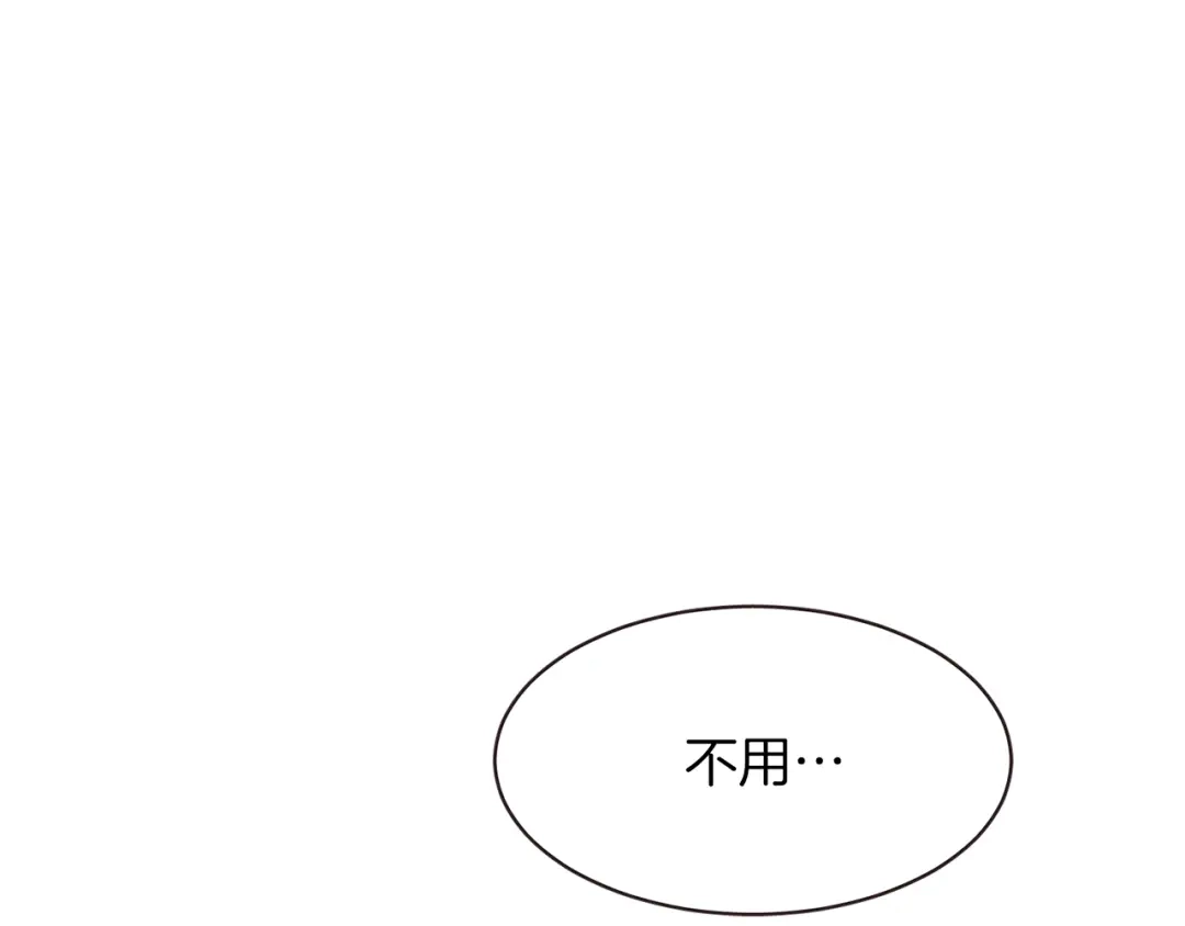 《胡说，哪有什么吸血鬼！》第1话 很好吃的亚子 第147页