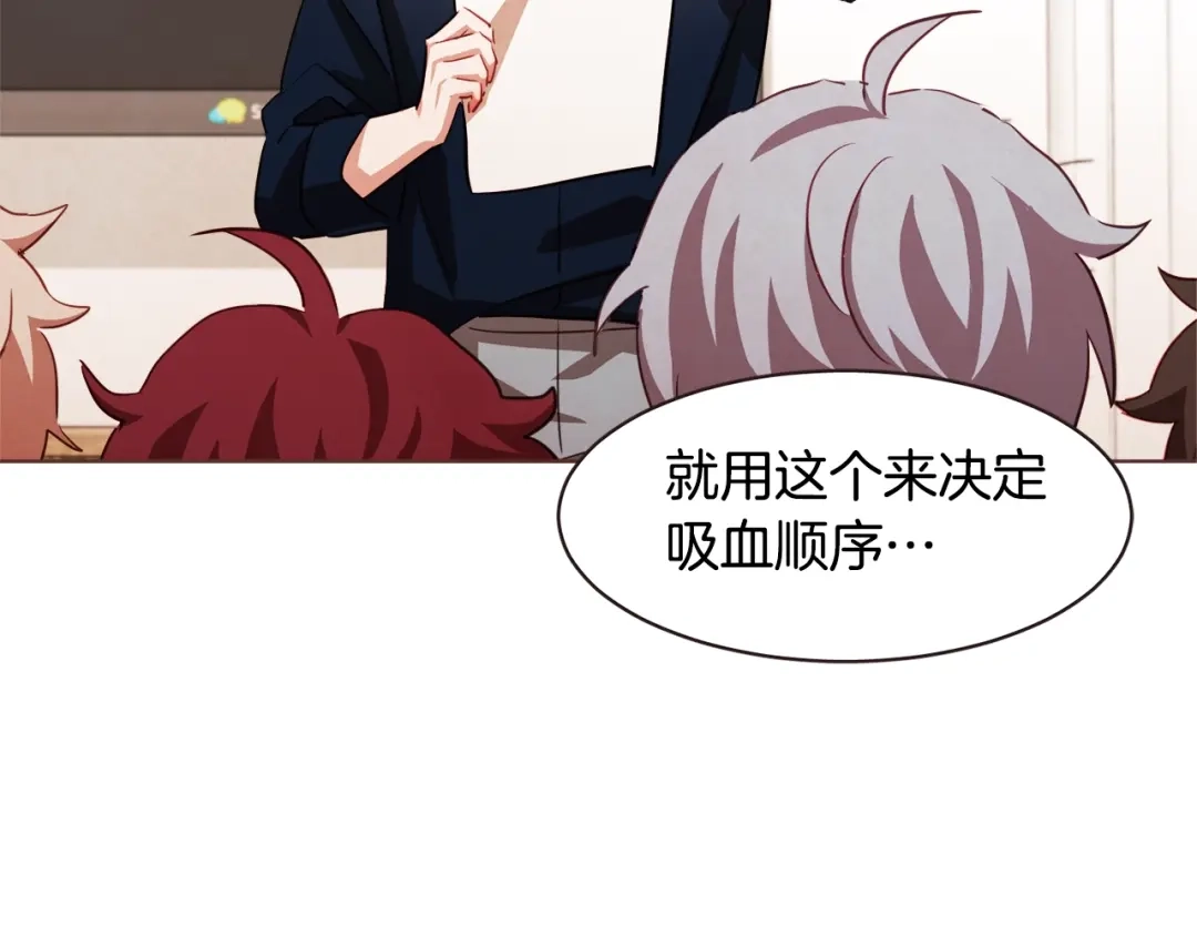 《胡说，哪有什么吸血鬼！》第19话 拜托你们吃了我吧！ 第106页