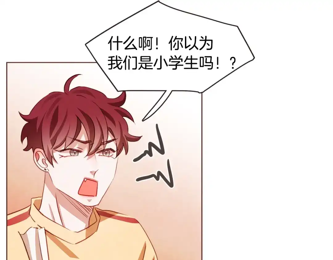 《胡说，哪有什么吸血鬼！》第19话 拜托你们吃了我吧！ 第107页