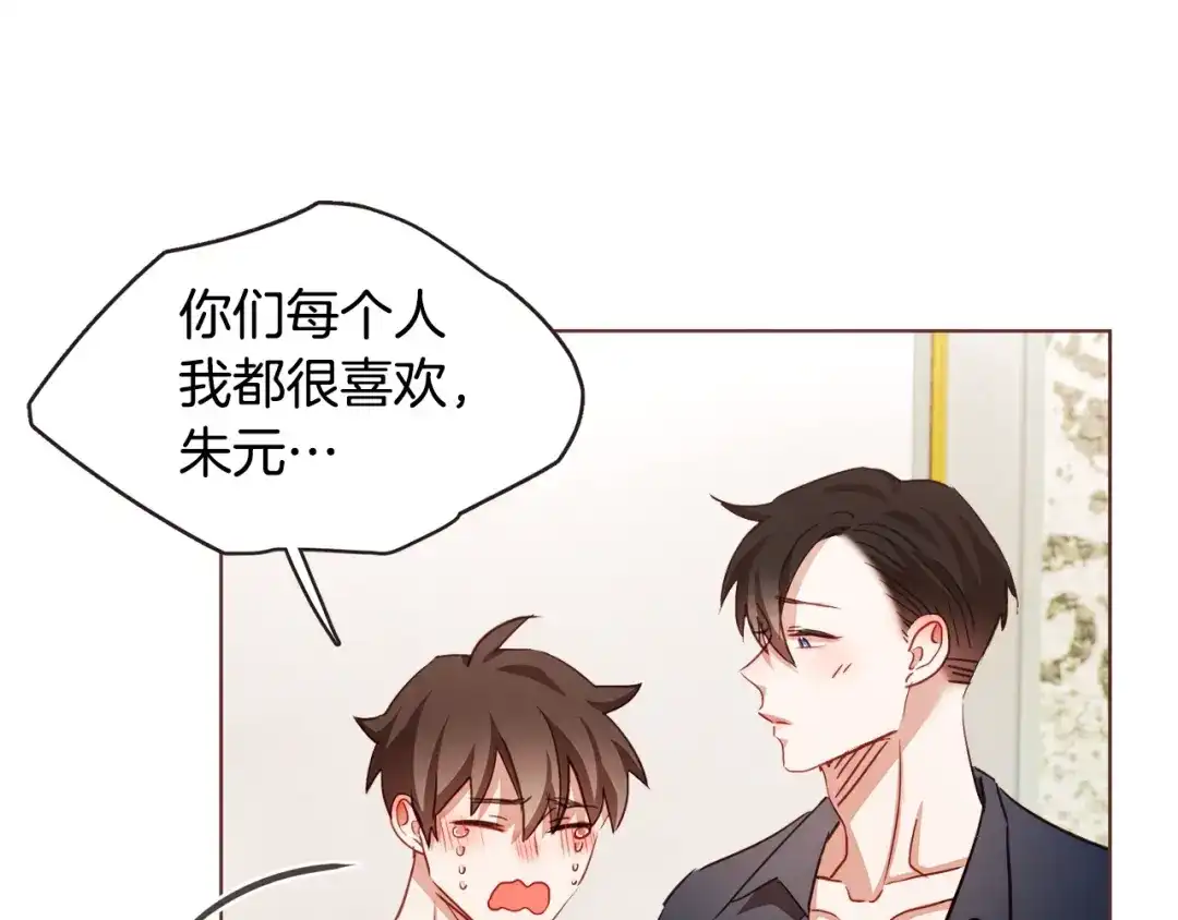 《胡说，哪有什么吸血鬼！》第19话 拜托你们吃了我吧！ 第53页