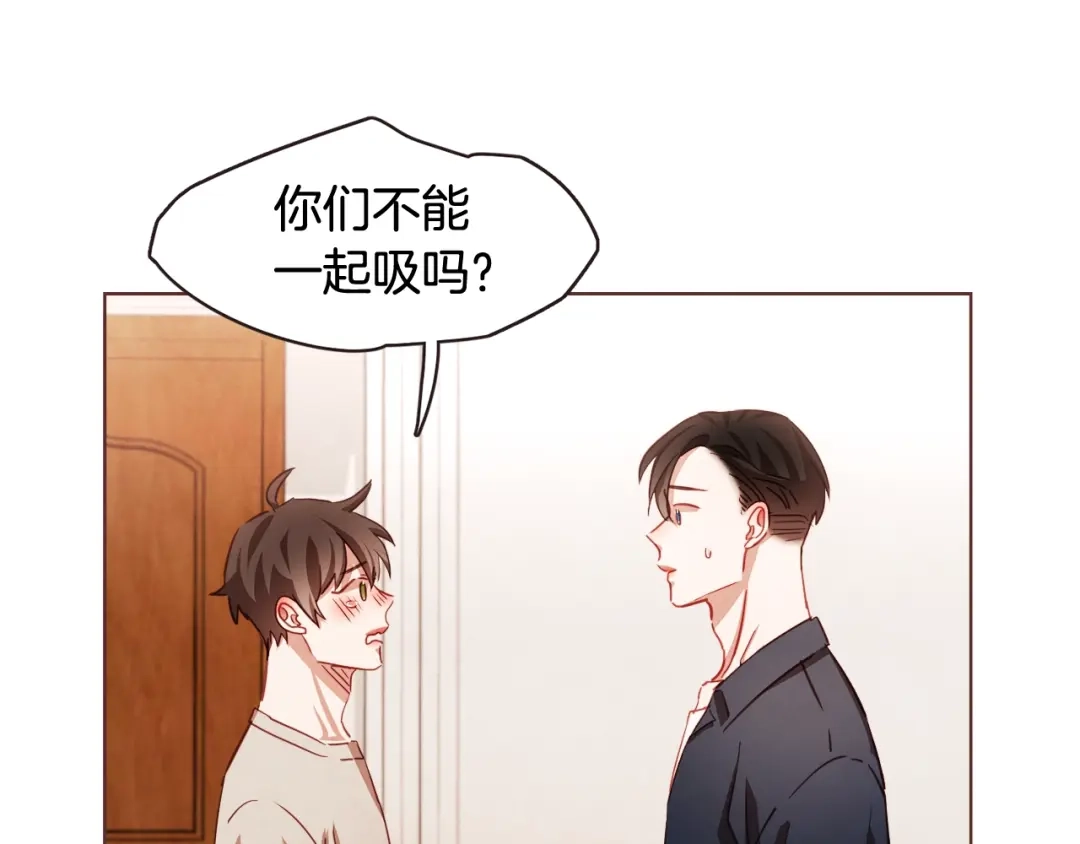 《胡说，哪有什么吸血鬼！》第19话 拜托你们吃了我吧！ 第49页