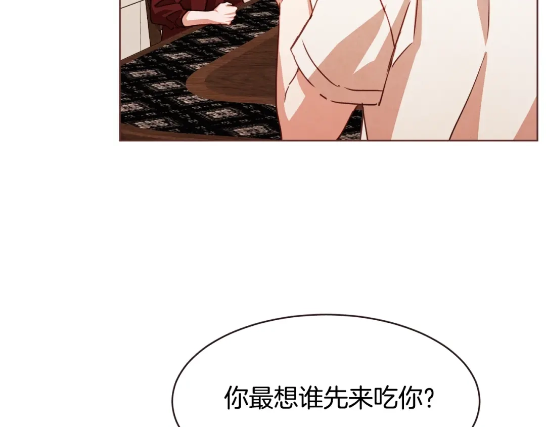 《胡说，哪有什么吸血鬼！》第19话 拜托你们吃了我吧！ 第16页