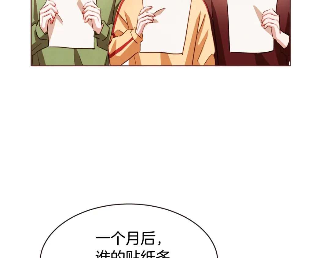 《胡说，哪有什么吸血鬼！》第19话 拜托你们吃了我吧！ 第102页