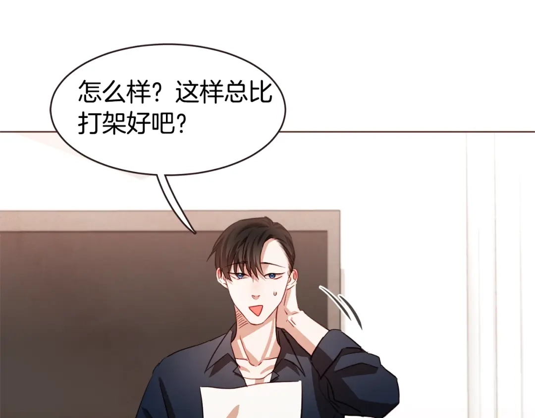 《胡说，哪有什么吸血鬼！》第19话 拜托你们吃了我吧！ 第105页