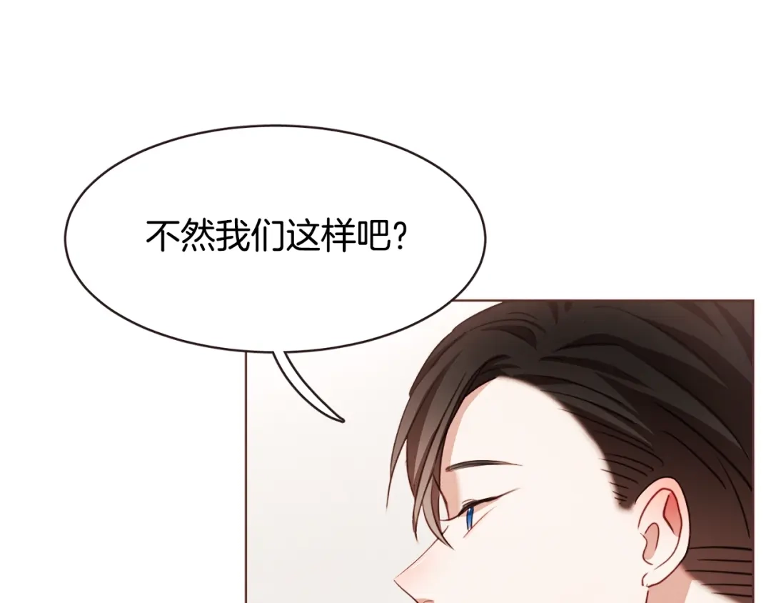 《胡说，哪有什么吸血鬼！》第19话 拜托你们吃了我吧！ 第86页
