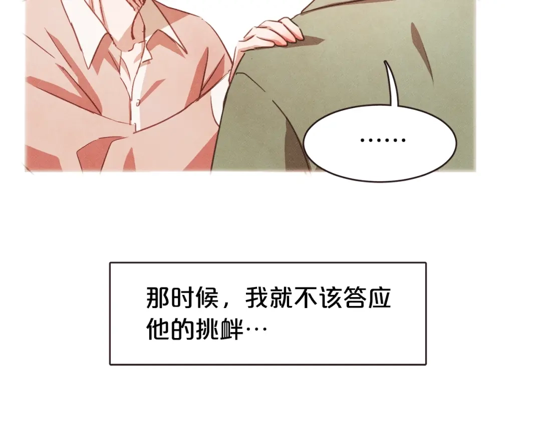《胡说，哪有什么吸血鬼！》第19话 拜托你们吃了我吧！ 第68页