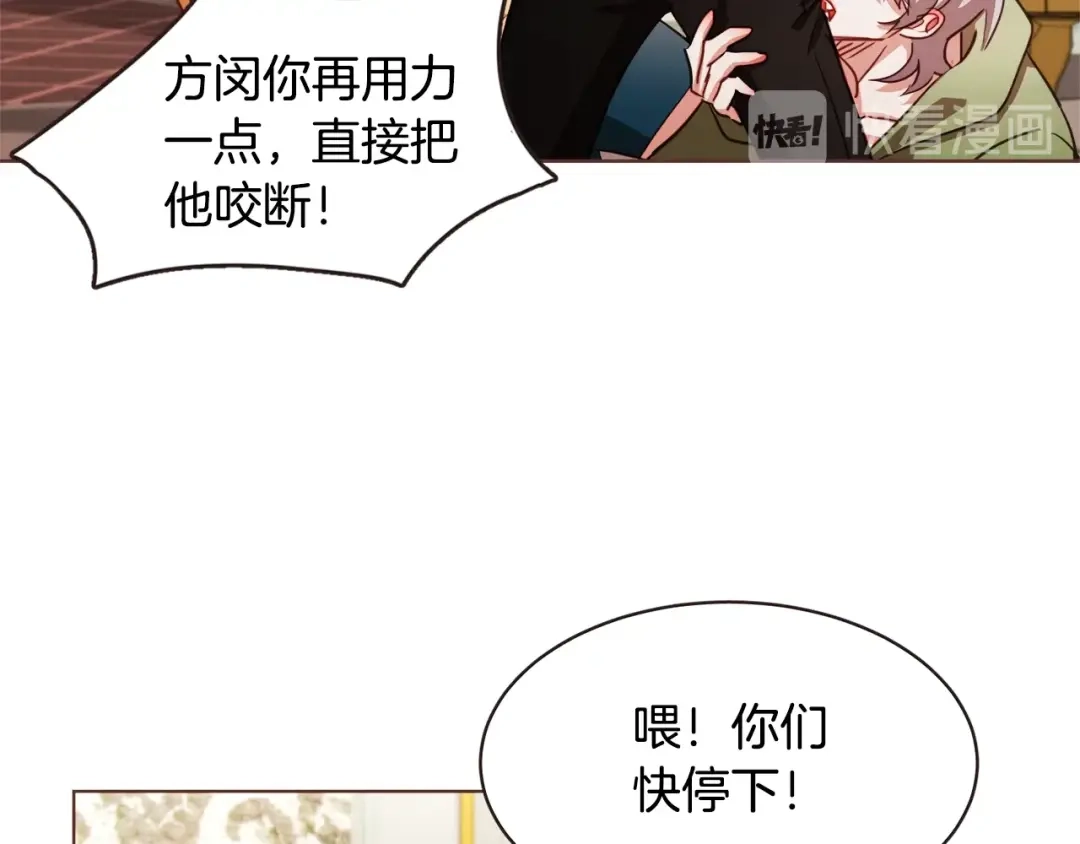 《胡说，哪有什么吸血鬼！》第19话 拜托你们吃了我吧！ 第73页