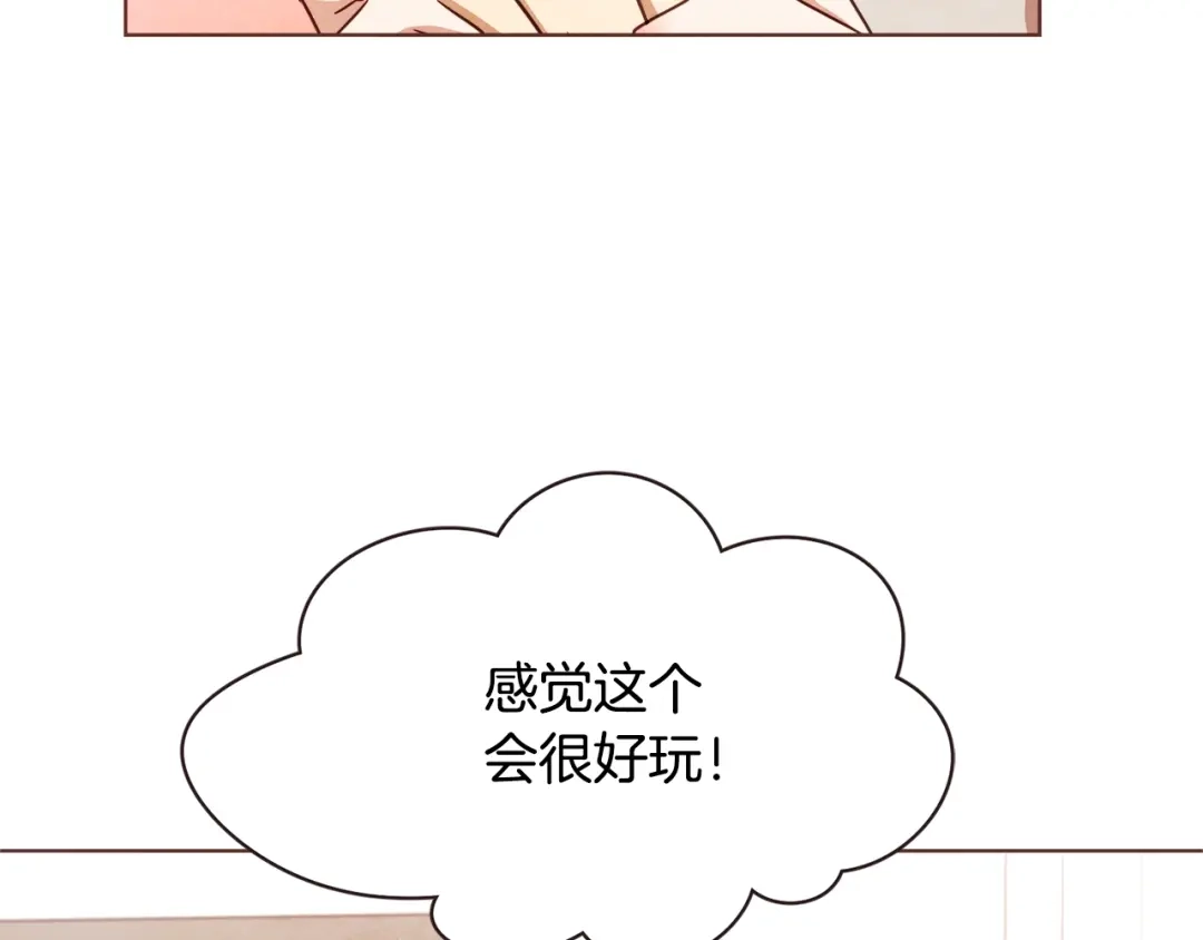 《胡说，哪有什么吸血鬼！》第19话 拜托你们吃了我吧！ 第115页