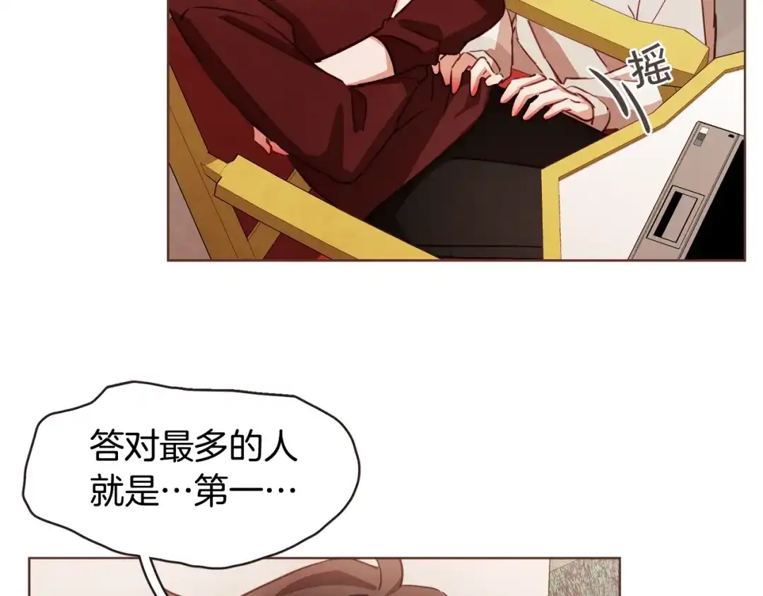 《胡说，哪有什么吸血鬼！》第19话 拜托你们吃了我吧！ 第39页