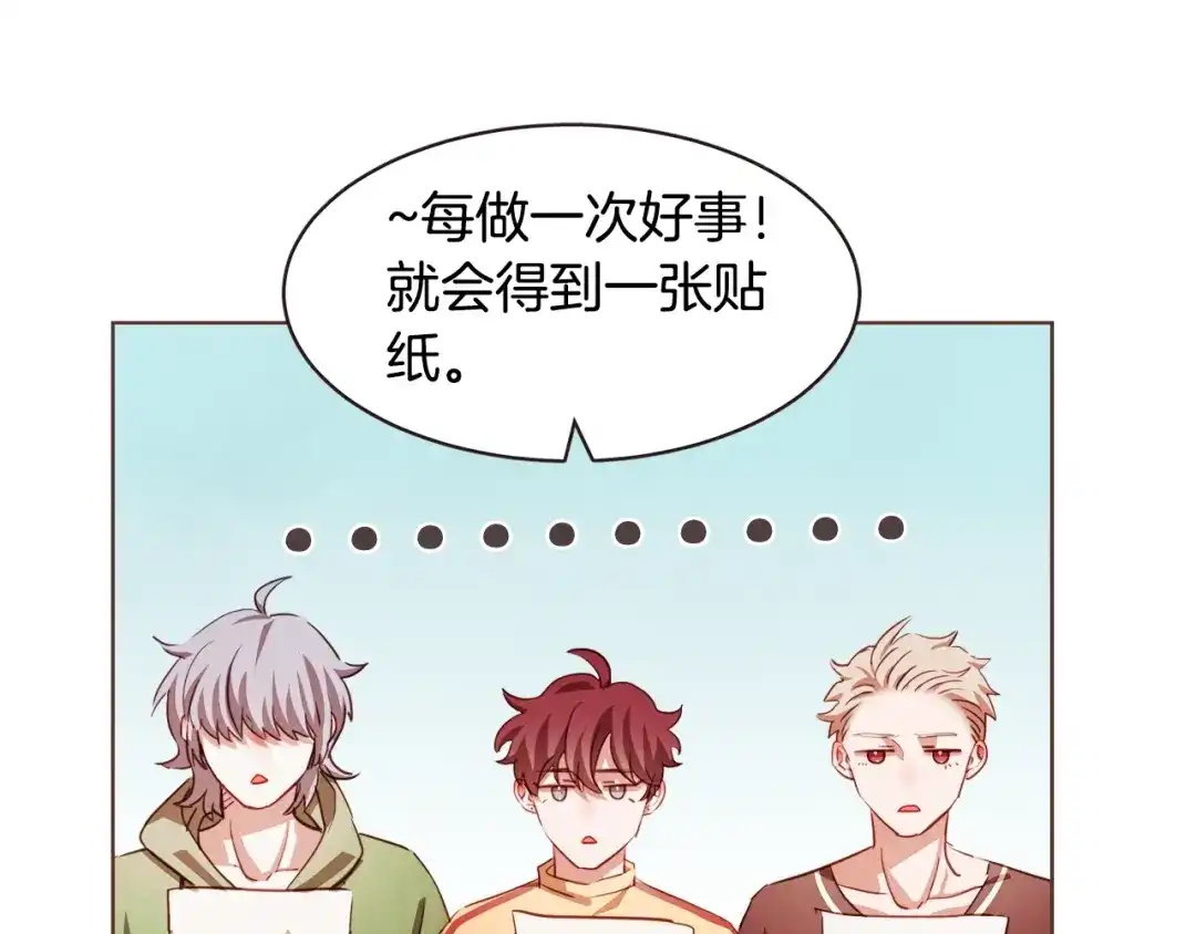 《胡说，哪有什么吸血鬼！》第19话 拜托你们吃了我吧！ 第101页