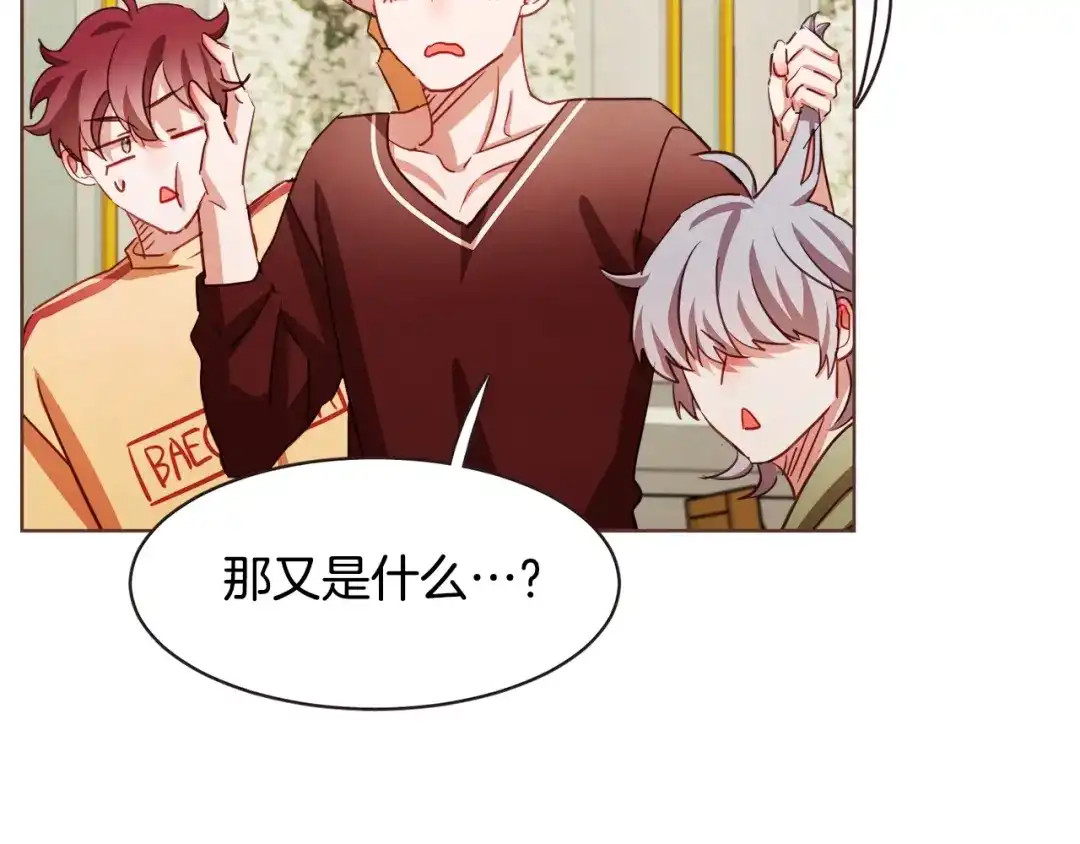 《胡说，哪有什么吸血鬼！》第19话 拜托你们吃了我吧！ 第95页