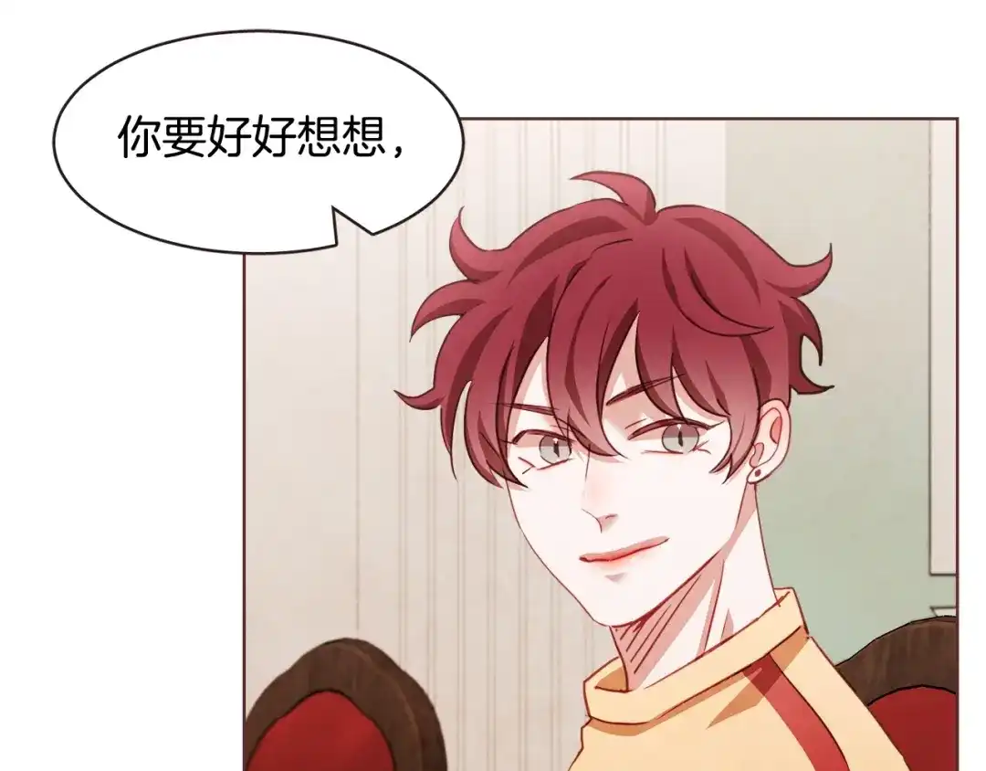 《胡说，哪有什么吸血鬼！》第19话 拜托你们吃了我吧！ 第10页