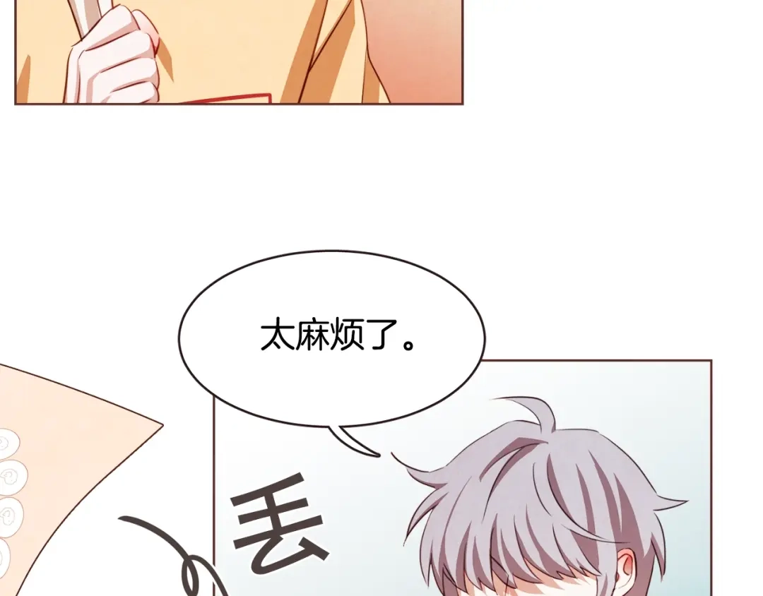 《胡说，哪有什么吸血鬼！》第19话 拜托你们吃了我吧！ 第108页