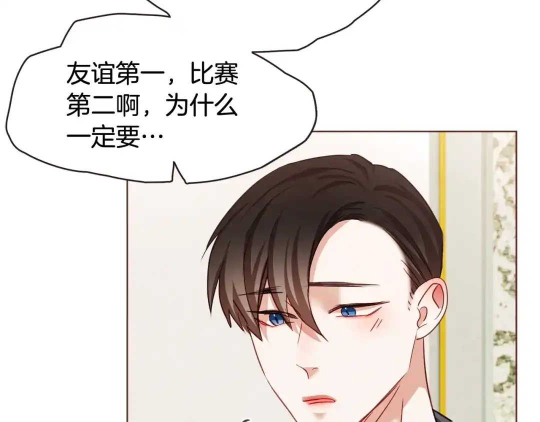 《胡说，哪有什么吸血鬼！》第19话 拜托你们吃了我吧！ 第51页