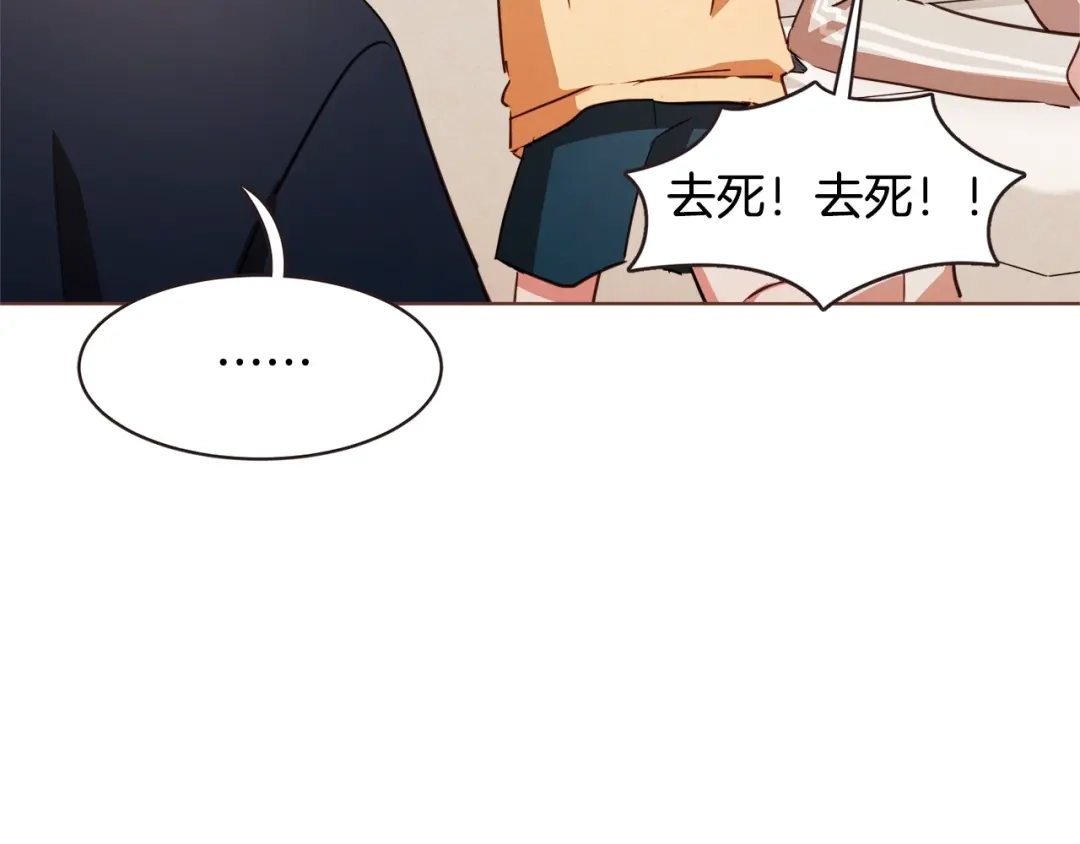 《胡说，哪有什么吸血鬼！》第19话 拜托你们吃了我吧！ 第64页