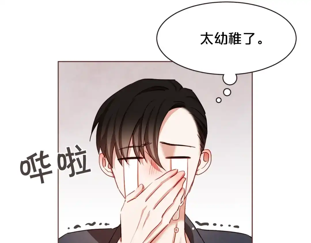 《胡说，哪有什么吸血鬼！》第19话 拜托你们吃了我吧！ 第65页