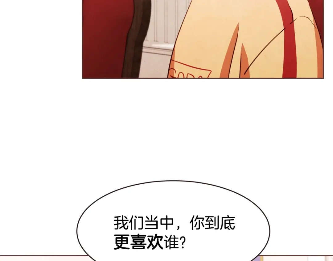 《胡说，哪有什么吸血鬼！》第19话 拜托你们吃了我吧！ 第11页