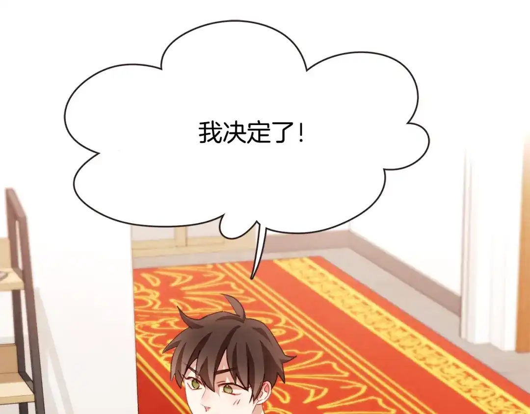 《胡说，哪有什么吸血鬼！》第19话 拜托你们吃了我吧！ 第26页