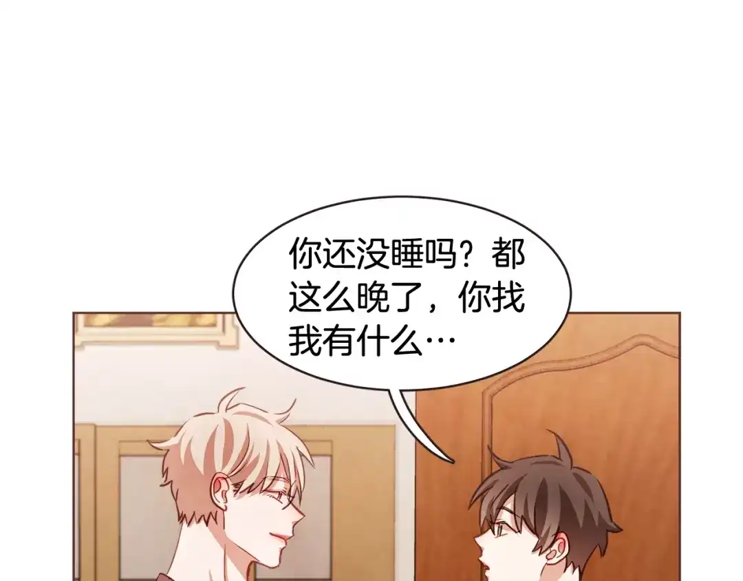 《胡说，哪有什么吸血鬼！》第19话 拜托你们吃了我吧！ 第121页
