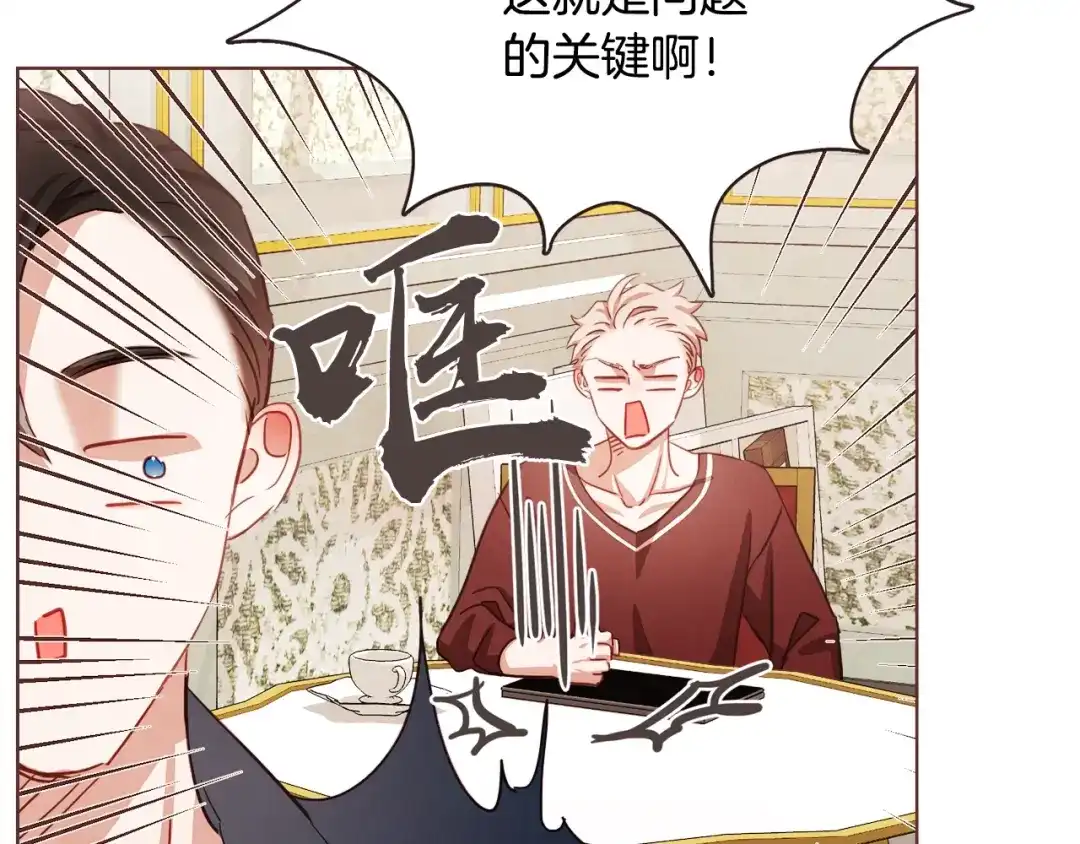《胡说，哪有什么吸血鬼！》第19话 拜托你们吃了我吧！ 第55页