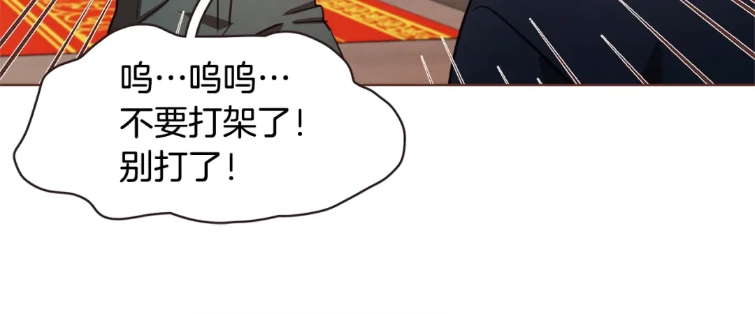 《胡说，哪有什么吸血鬼！》第19话 拜托你们吃了我吧！ 第78页