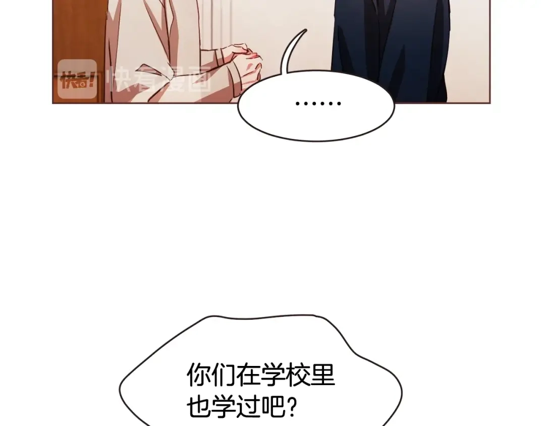 《胡说，哪有什么吸血鬼！》第19话 拜托你们吃了我吧！ 第50页