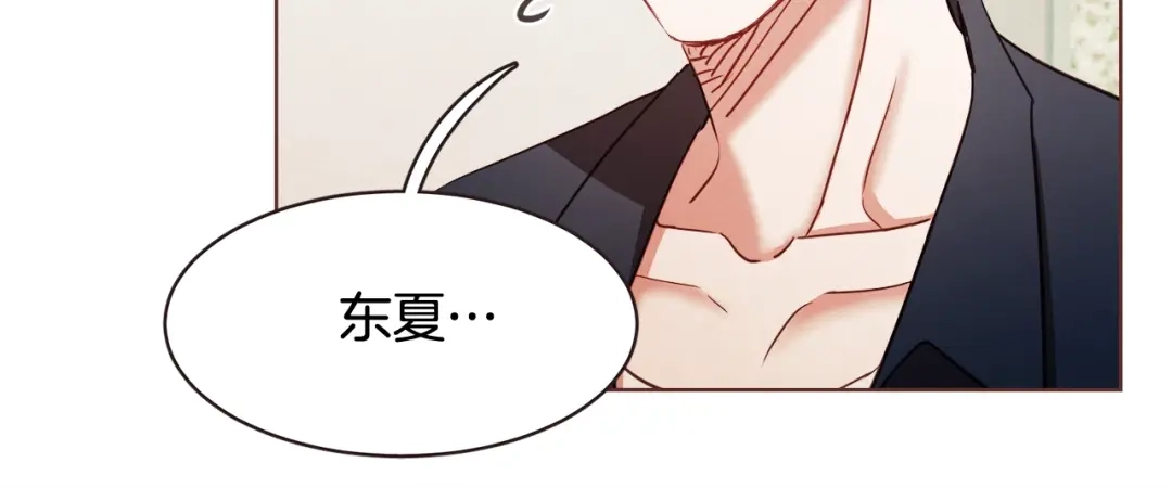 《胡说，哪有什么吸血鬼！》第19话 拜托你们吃了我吧！ 第52页