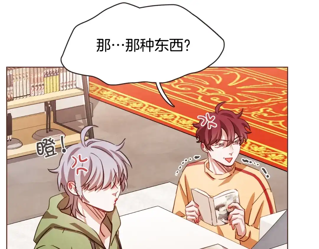 《胡说，哪有什么吸血鬼！》第19话 拜托你们吃了我吧！ 第59页