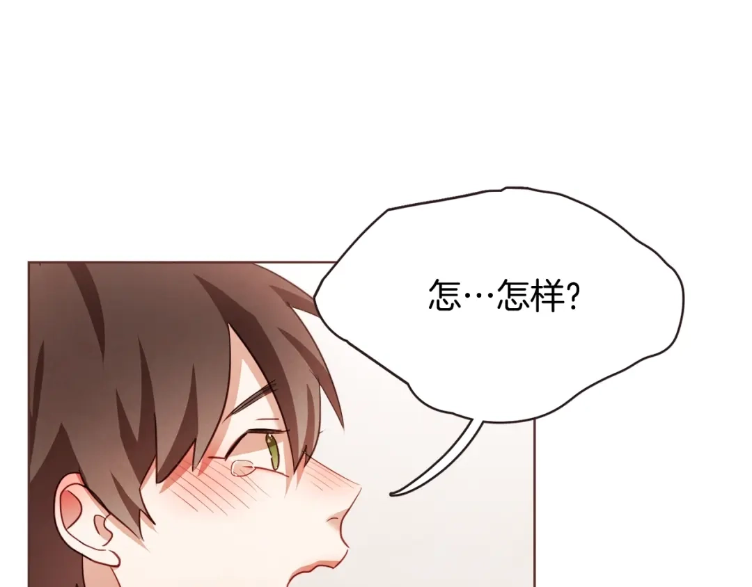 《胡说，哪有什么吸血鬼！》第19话 拜托你们吃了我吧！ 第88页