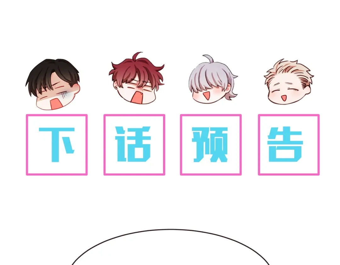 《胡说，哪有什么吸血鬼！》第19话 拜托你们吃了我吧！ 第118页