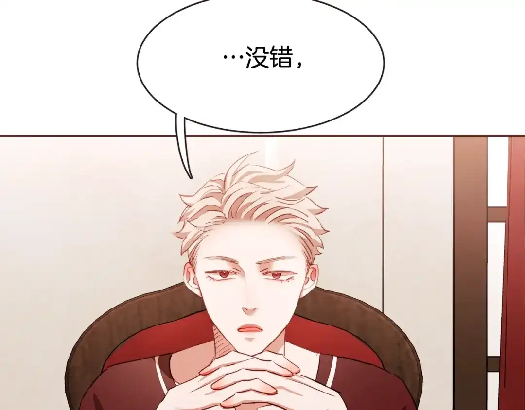 《胡说，哪有什么吸血鬼！》第19话 拜托你们吃了我吧！ 第6页