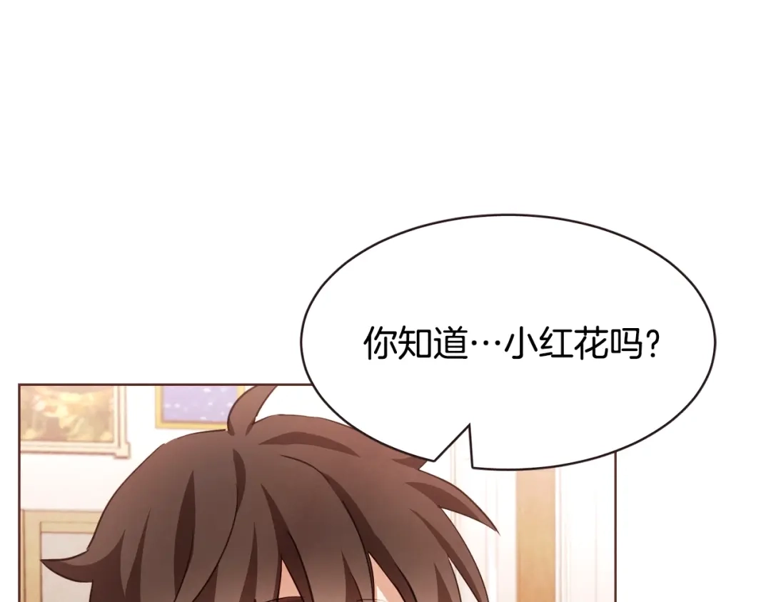 《胡说，哪有什么吸血鬼！》第19话 拜托你们吃了我吧！ 第91页