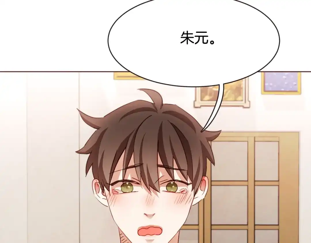 《胡说，哪有什么吸血鬼！》第19话 拜托你们吃了我吧！ 第47页