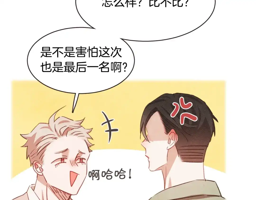 《胡说，哪有什么吸血鬼！》第19话 拜托你们吃了我吧！ 第67页
