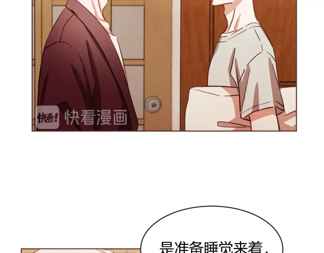 《胡说，哪有什么吸血鬼！》第19话 拜托你们吃了我吧！ 第122页
