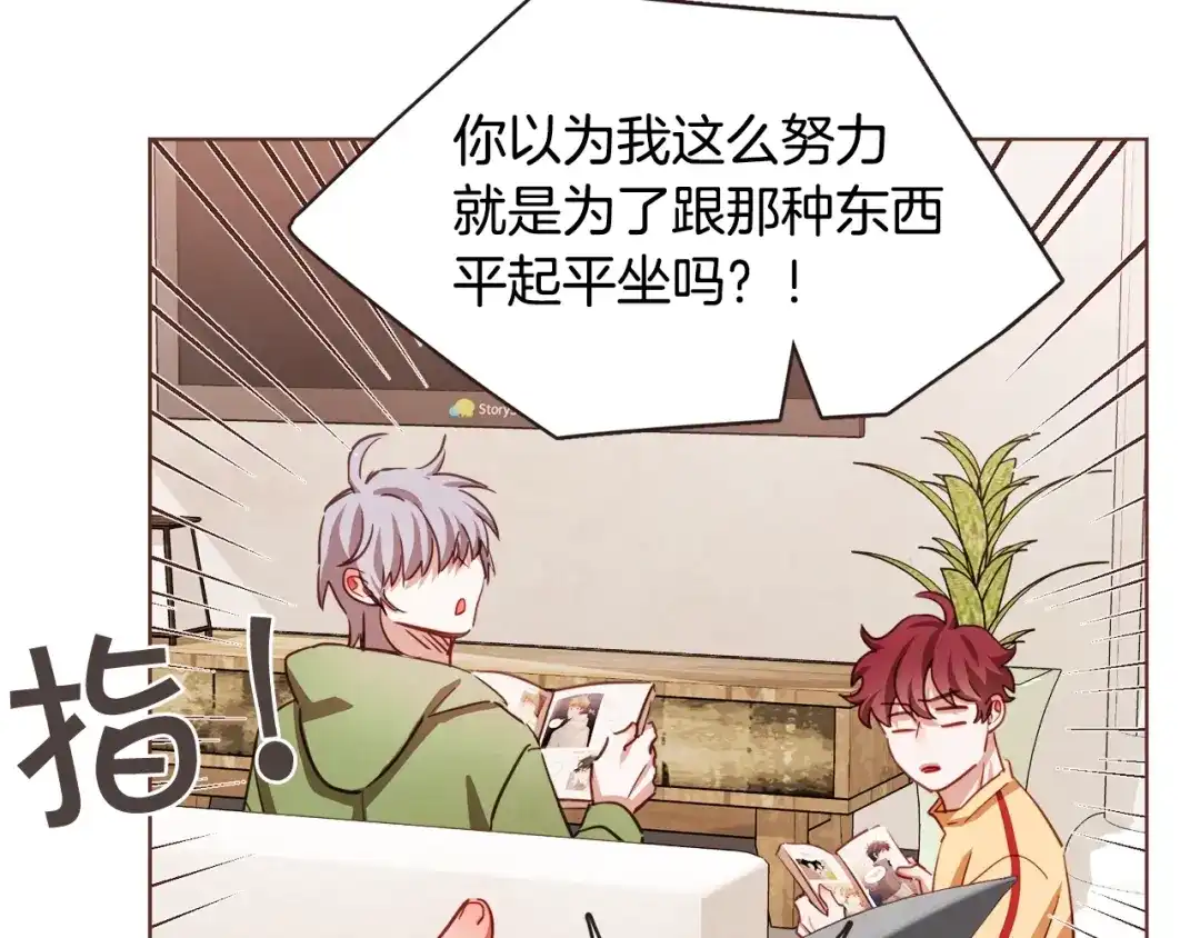 《胡说，哪有什么吸血鬼！》第19话 拜托你们吃了我吧！ 第57页