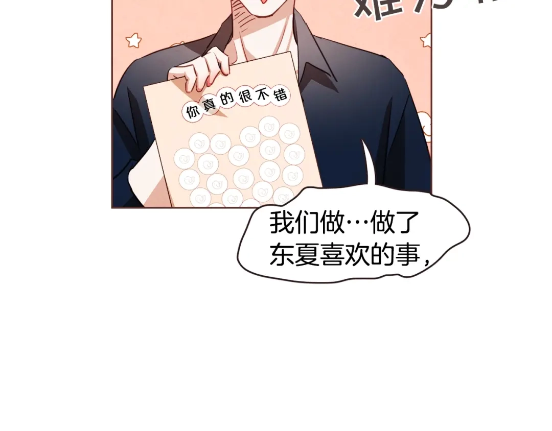 《胡说，哪有什么吸血鬼！》第19话 拜托你们吃了我吧！ 第100页