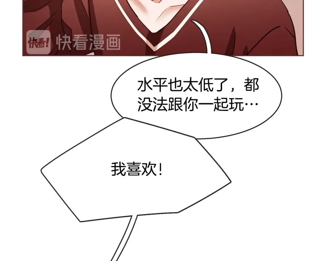 《胡说，哪有什么吸血鬼！》第19话 拜托你们吃了我吧！ 第111页