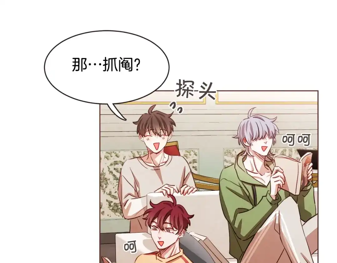 《胡说，哪有什么吸血鬼！》第19话 拜托你们吃了我吧！ 第35页