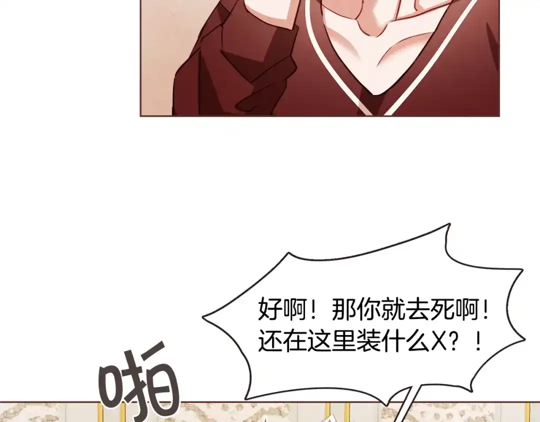 《胡说，哪有什么吸血鬼！》第19话 拜托你们吃了我吧！ 第62页