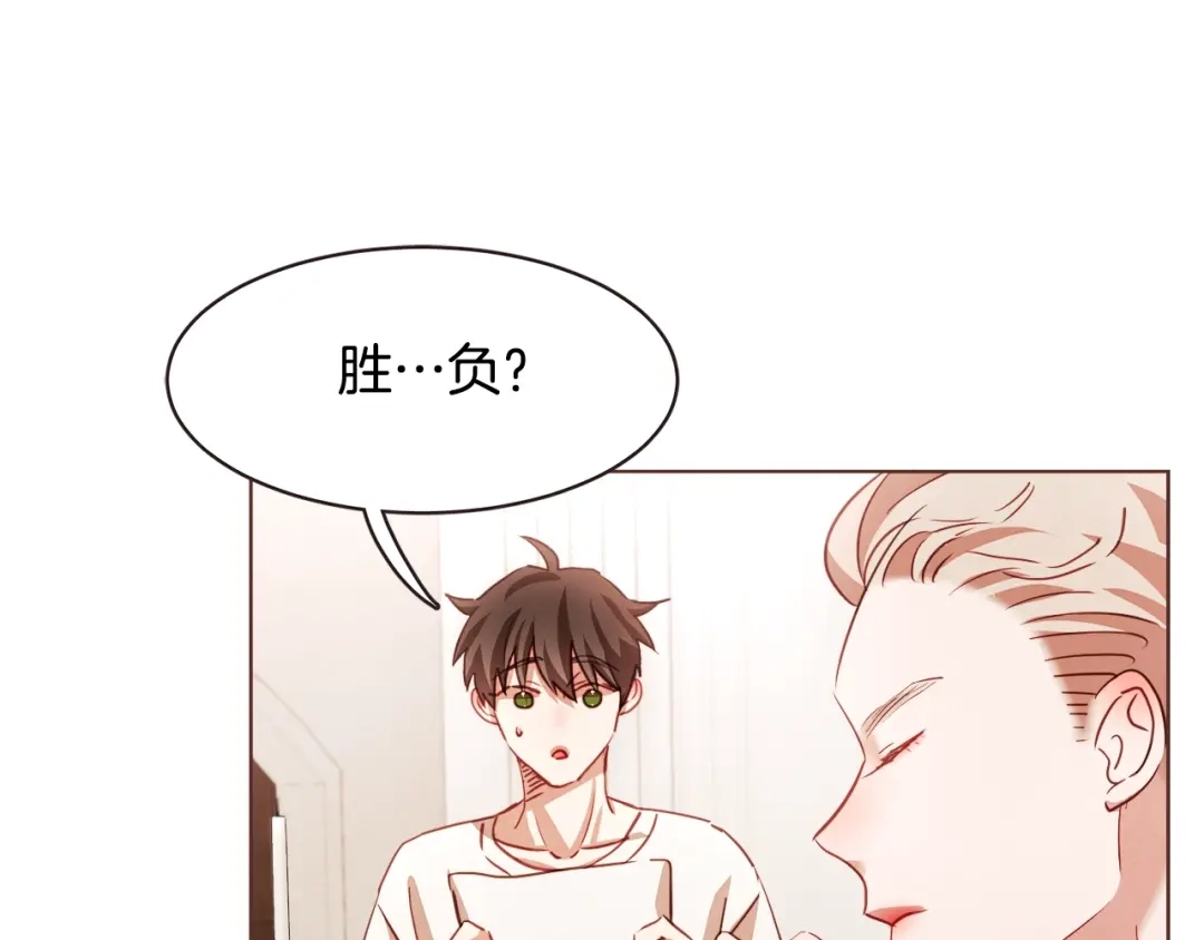 《胡说，哪有什么吸血鬼！》第19话 拜托你们吃了我吧！ 第4页